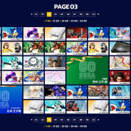 セガ、「セガ設立60周年特設サイト」にてせがた三四郎役・藤岡弘、さんなど約2800人分の“セガへのメッセージ”を公開