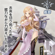 MorningTec Japan、『アビス・ホライズン』で新艦姫としてクイーン・エリザベス級航空母艦「クイーン・エリザベス」(CV:種田梨沙)を実装