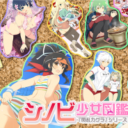 HONEY∞PARADE GAMES、秘密情報満載の『閃乱カグラ』シリーズ特設サイト「シノビ少女図鑑 -『閃乱カグラ』シリーズ-」を公開