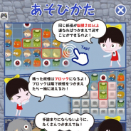 フジゲームス、サクセスとの共同開発で『ゲゲゲの鬼太郎 妖怪横丁』のスピンオフミニゲーム第二弾『鬼太郎 ようがめ』をリリース