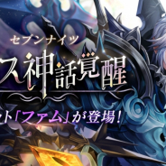 ネットマーブル、『セブンナイツ(Seven Knights)』で「クリス」の神話覚醒を実装!!