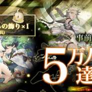 OtakuGames、スマホ協力型戦略SLG『時の歌-終焉なきソナタ-』の事前登録数が5万人突破! 上坂すみれさんらのサイン色紙CPを開催中