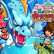 カヤック、『ぼくらの甲子園!ポケット』で今年も釣りイベントを開催! 新イベント「夏のヌシ釣り!竜宮城伝説!」を実施