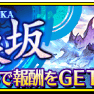 gumi、『シノビナイトメア』新イベント「黄泉比良坂」を公開 ミッションクリアで神獣印「治癒の神獣印【卯】」をGET!
