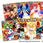 KONAMI、『ボンバーガール』で「極上!エメラ誕生日!!」を開催! イベント再開を記念し「ボンバーガール確定ガチャ」プレゼント