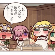 FGO PROJECT、超人気WEBマンガ「ますますマンガで分かる!Fate/Grand Order」の第96話「サウナにて」を公開