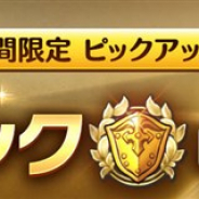 Aiming、『CARAVAN STORIES』で「ライオット」の★5進化を解放! 「★5進化タンクガチャ」を開始
