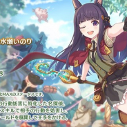 Cygames、『プリンセスコネクト!Re:Dive』で2月28日より新キャラ「★3カスミ」(CV:水瀬いのりさん)が登場! ピックアップガチャを開催予定