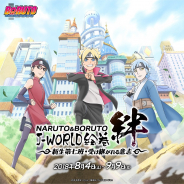 バンダイナムコ、J-WORLD TOKYOで「NARUTO&BORUTO J-WORLD 絵巻 絆」を8月4日より開催!