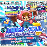 パオンDP、『エイリアンのたまご』×「カタログIPオープン化プロジェクト」第8弾コラボを開催! 『ミスタードリラー』の「ホリ・ススム」が参戦