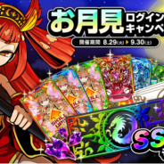 アソビズム、『ドラゴンポーカー』でSSレアガチャチケットなどが手に入る「お月見ログインキャンペーン」を開催