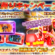 バンナム、『スーパー戦隊レジェンドウォーズ』で「夏祭りキャンペーン」を開催…特別ログボやレジェンダイヤミッション、「夏祭りガシャ」など