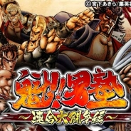 コロプラ、enishの『魁!!男塾 〜連合大闘争編〜』を「コロプラ」上で配信開始 位置情報機能も活用
