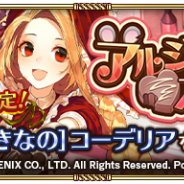 スクエニ、『ロマンシング サガ リ・ユニバース』でイベント「アルジャーノンにスイーツを!」&期間限定「Romancing祭」を開催決定 詳細は近日公開