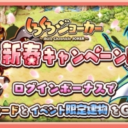 ブシロード、『しろくろジョーカー』で「新春・新城主様応援キャンペーン」を開催 ログインボーナスには武将カード「SSR武田信玄」が登場