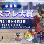 テンセントゲームズ、『コード:ドラゴンブラッド』で新イベント「学園祭コスプレ大賞」と「着替え大作戦」を開催!