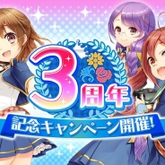 アプリボット、『グリモア~私立グリモワール魔法学園~』サービス開始 3 周年を記念したキャンペーンを順次開催!