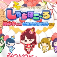 スタジオ斬、『しゃちほこ~る』にて「ほのかちゃん」こと秋本帆華の誕生日を記念したイベント「ほのかちゃん誕生日おめでとう記念」を開催