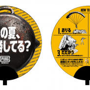 PUBG、『PUBG MOBILE』で「ドン勝フェス 2019 SUMMER」開催記念に全国5ヵ所の花火大会で「フライパンうちわ」を配布!