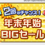 コーエーテクモ、『ときめきレストラン☆☆☆』で「年末年始BIGセール」や「レシピ復活! まんぷく福袋2017」くじなどを実施