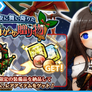 アルファゲームス、『ワンモア・フリーライフ・オンライン・モバイル』でクリスマスステップアップガチャを実施!