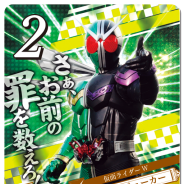 バンナム、『仮面ライダー ブレイクジョーカー』で「仮面ライダーW」イベントを開催…40万DL突破記念アイテム全員プレゼント