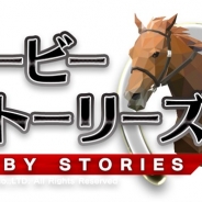 Donuts、新作競走馬育成SLG『ダービーストーリーズ』のティザーサイトを公開! Nintendo Switchなどが当たるTwitterキャンペーンも実施