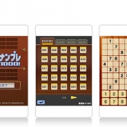 サクセス、『定番ゲーム集! パズル・将棋・囲碁forスゴ得』のラインアップに『挑戦状~超ナンプレ1000!』を新たに追加!