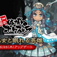 ハンビット、『はがねオーケストラ』で新シナリオ「幼巫女と眠れる英雄」やサブキャラクターのショートシナリオを追加するアップデートを