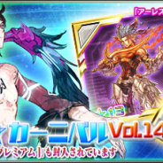 セガゲームス、『PSO2es』で最高レアを排出する「ウェポノイド★カーニバルVol.14」を実施 柿原徹也さん演じる★13チップ「アーレスリュウガ」などが登場