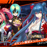 DMM GAMES、『凍京NECRO<トウキョウ・ネクロ>』で新イベント「月暈」を開始! イベント連動スカウトも同時開催