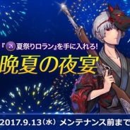 ゲームオン、『フィンガーナイツクロス』で人気騎士「ロラン」の夏祭りバージョンが登場するイベント「白熱!晩夏の夜宴」を開催