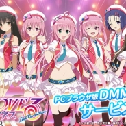 gloopsとDMM、『To LOVEる ダークネス -Idol Revolution-』をリリース…宇宙一のアイドルグループを目指せ! 戸松遥、伊藤かな恵、豊崎愛生らアニメ版声優も出演