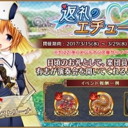 DMM GAMES、PCブラウザ向けファンタジーRPG『ガールズシンフォニー』のアップデートを実施 期間限定イベント「返礼のエチュード」開催
