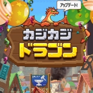 オルトプラス、『カジカジドラゴン』のアップデートを実施…すぐに勇者をレベルアップできる「祭壇」など新機能を追加