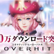ネクソン、『OVERHIT』で豪華報酬が手に入るレイド形式イベント「討伐戦」を開始!