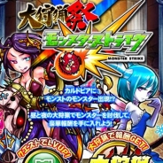 カプコン、『モンハン 大狩猟クエスト』に『モンスト』のレチリードやフェンリルなど人気モンスターたちが登場