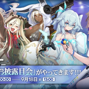 サンボーンジャパン、『ドールズフロントライン』でスキンテーマ「とっておきお披露目会」公開 キャラソンコレクション「ECHOES」本日発売