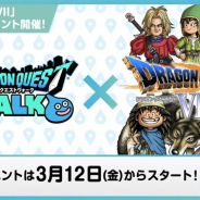 スクエニ、『DQウォーク』で3月12日より開始する1.5周年イベントの情報を公開 『DQVII』とのコラボイベントを開催予定