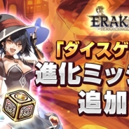 WeMade Online、『エラキス』事前登録の「ダイスゲーム」にゲーム内アイテムと出演声優サイン入りシナリオ本が当たる新ミッションを追加