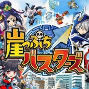 ドリコム、ぶっ放し協力バトル『崖っぷちバスターズ』を配信開始 リリース記念ボーナス&スタートダッシュボーナスを実施へ