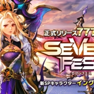 Netmarble Games、『セブンナイツ』でリリース777日記念イベント「セブンフェス」を開催 新SPキャラクター「イングリッド」などが登場