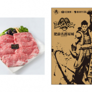 カプコン、佐賀県唐津市のふるさと納税返礼品に「戦国BASARA×唐津市」と銘打った特典付き返礼品が登場!