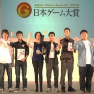 【TGS2016】日本ゲーム大賞 アマチュア部門を発表…大賞はHAL大阪Project Trailチーム、個人賞は野津宗一郎氏