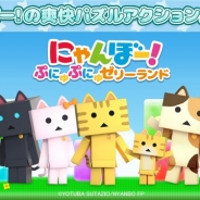 SGGame(上海互恵JAPAN)、スマホ向け3D立体アクションパズルゲーム『にゃんぼー!ぷにゅぷにゅゼリーランド』をリリース