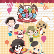 ビジュアライズ、『殺戮の天使』題材のレストランSLG『さつてんレストラン』iOSアプリ版をリリース! Android版は反映待ち