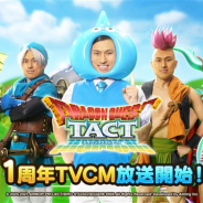 スクエニ、『DQタクト』の1周年を記念したTVCMを放映中! オードリーの春日さんが「ダークドレアム」や「テリー」「ハッサン」に!?