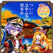 コロプラ、『白猫テニス』で「ユキムラ」(CV:杉山紀彰)と「旅行版リリー」(CV:花守ゆみり)がキャラガチャに登場!