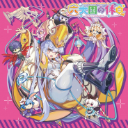 フロンティアワークス、『ラストピリオド』の新作ドラマCD「六大国の休日」を8月26日に発売!