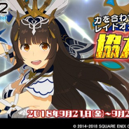 スクエニ、『スクールガールストライカーズ2』で9月の「協力戦」イベントを開催 蒼井雪枝のEXRメモカ「Chiral 純潔の翼・セラフィ」が登場